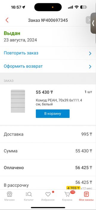 Шкаф, комод, кровать двуярусная, парта