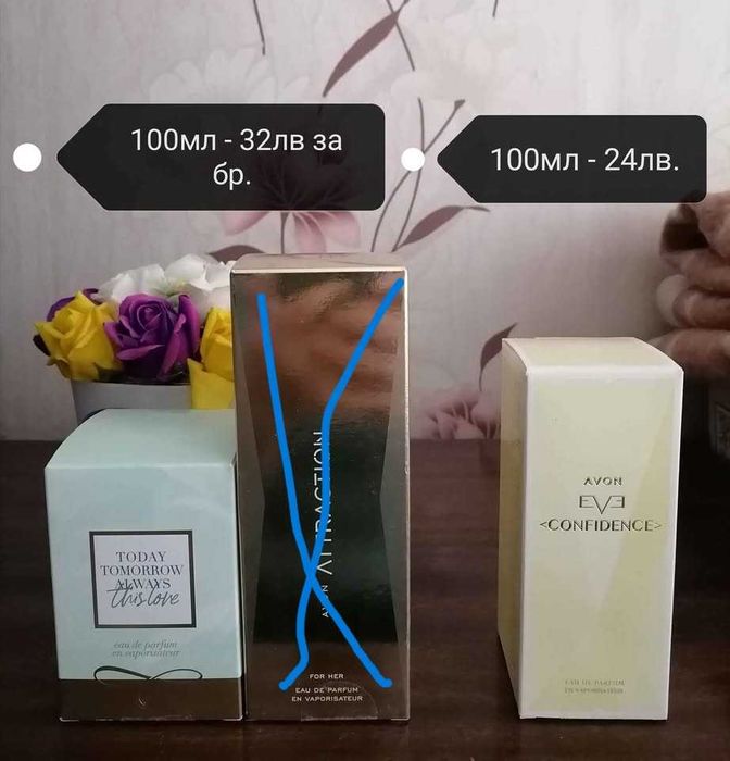 Дамски парфюми по 100мл на AVON