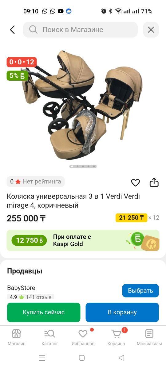 Коляска Verdi mirage 3 в 1