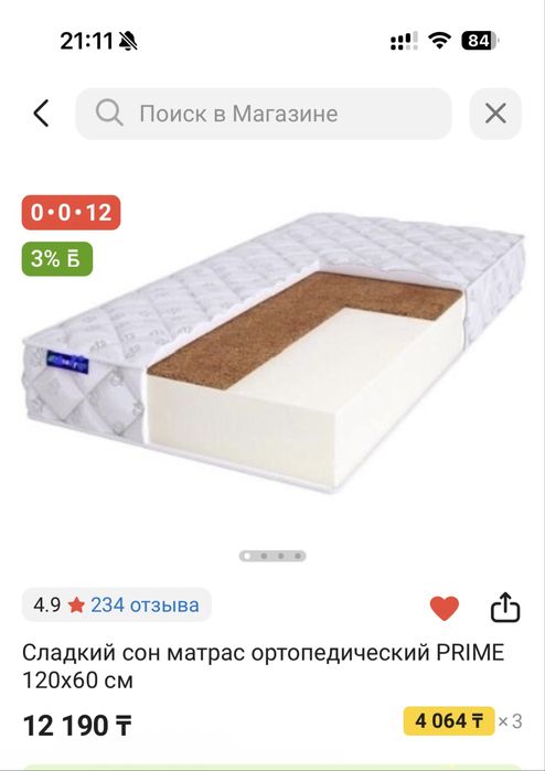 Продам новый матрас 120*60