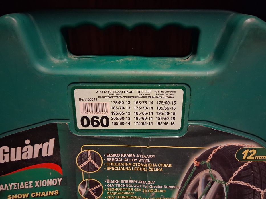 Вериги за сняг GUARD р-р 60 12мм