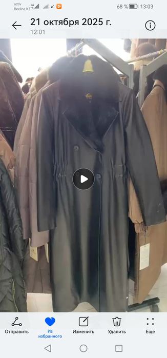 Кожанный куртка женская