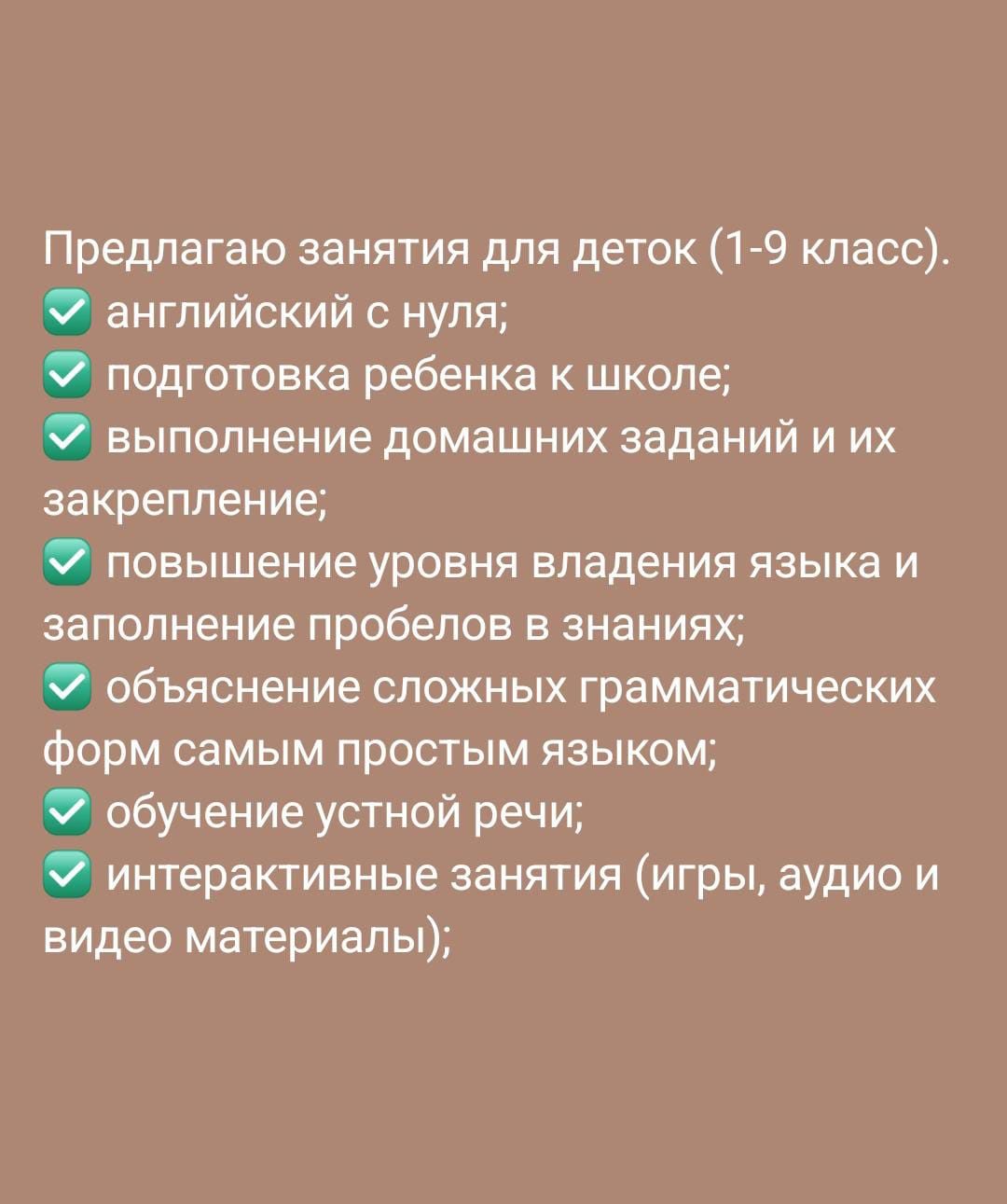 Английский язык для детей.