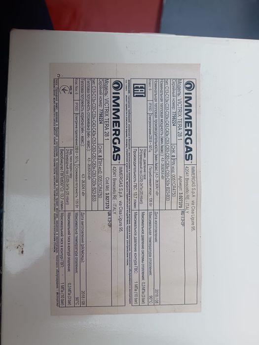 Centrala Immergas VICTRIX TERA 28 1