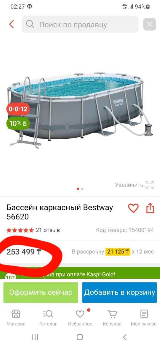 Срочно! Продам бассейн тентовый