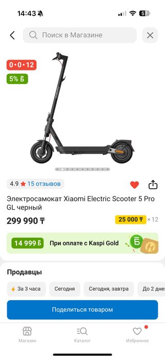 Электросамокат Xiaomi Scooter 5 pro новый