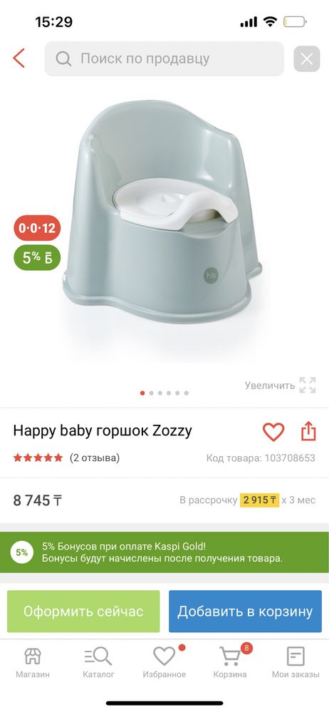 Детский горшок Happy Baby