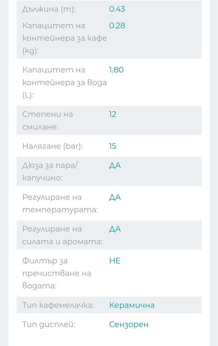 Кафеавтомат Philips