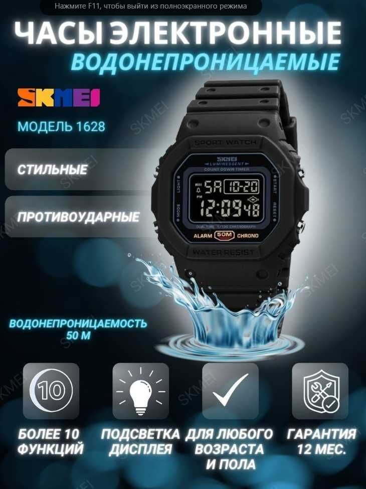 Мужские часы SKMEI модель 1628