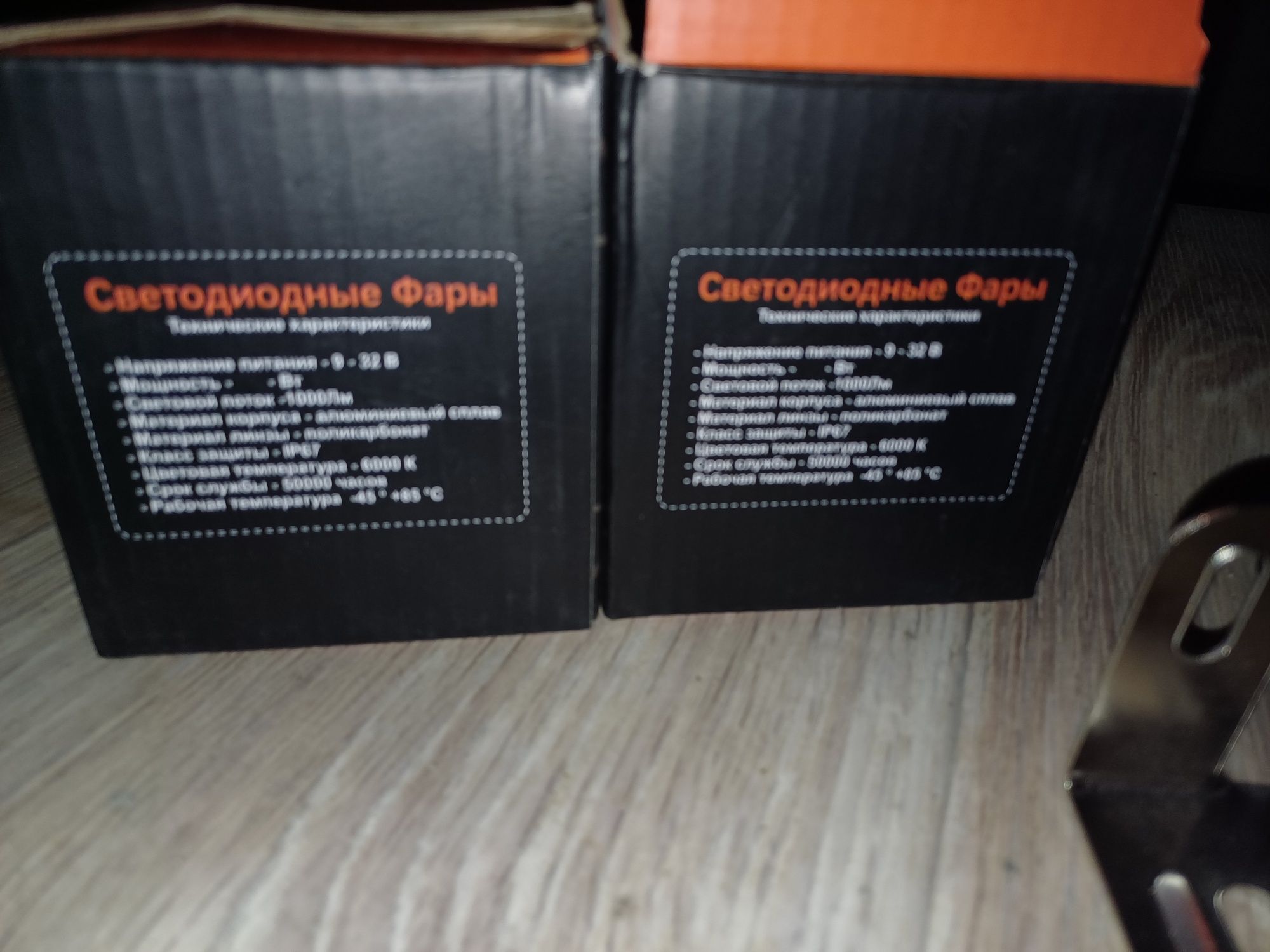 Продам, новые противотуманки LED