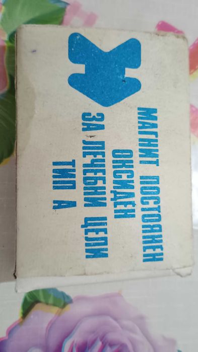 Магнит постоянен оксиден за лечебни цели