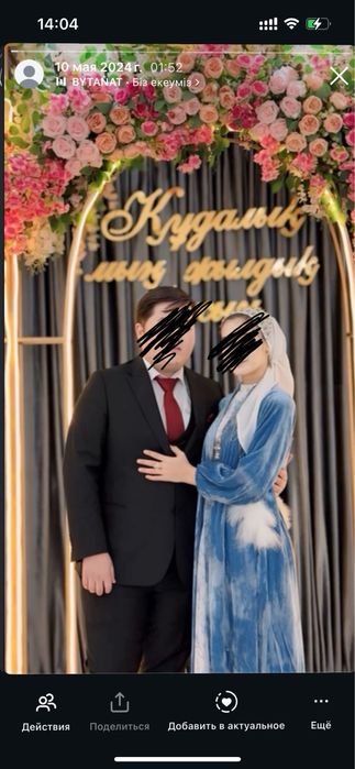 Тылкы бешпент ішінде арнайылап тіктірілген коилегімен сатылады