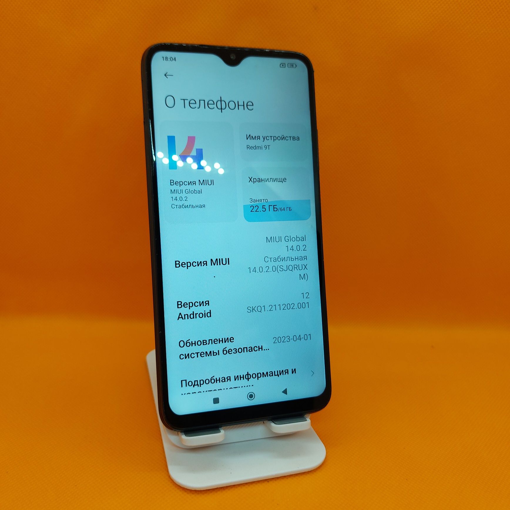 Redmi 9T srotladi