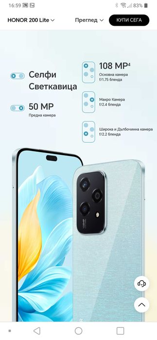 Телефон Honor 209 lite