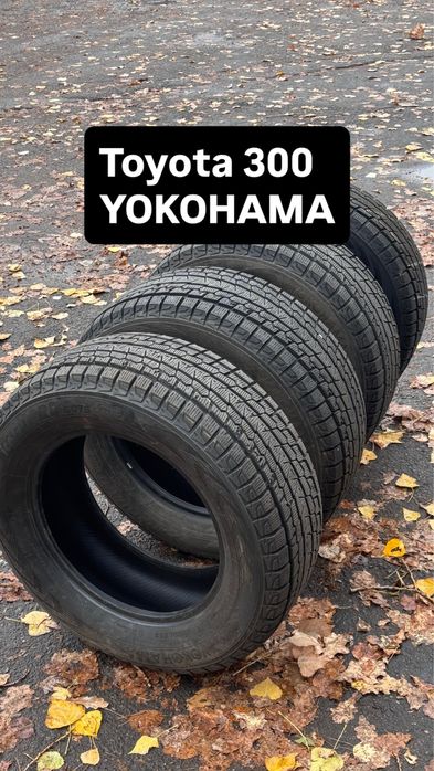 НОВЫЕ YOKOHAMA шины от toyota 300