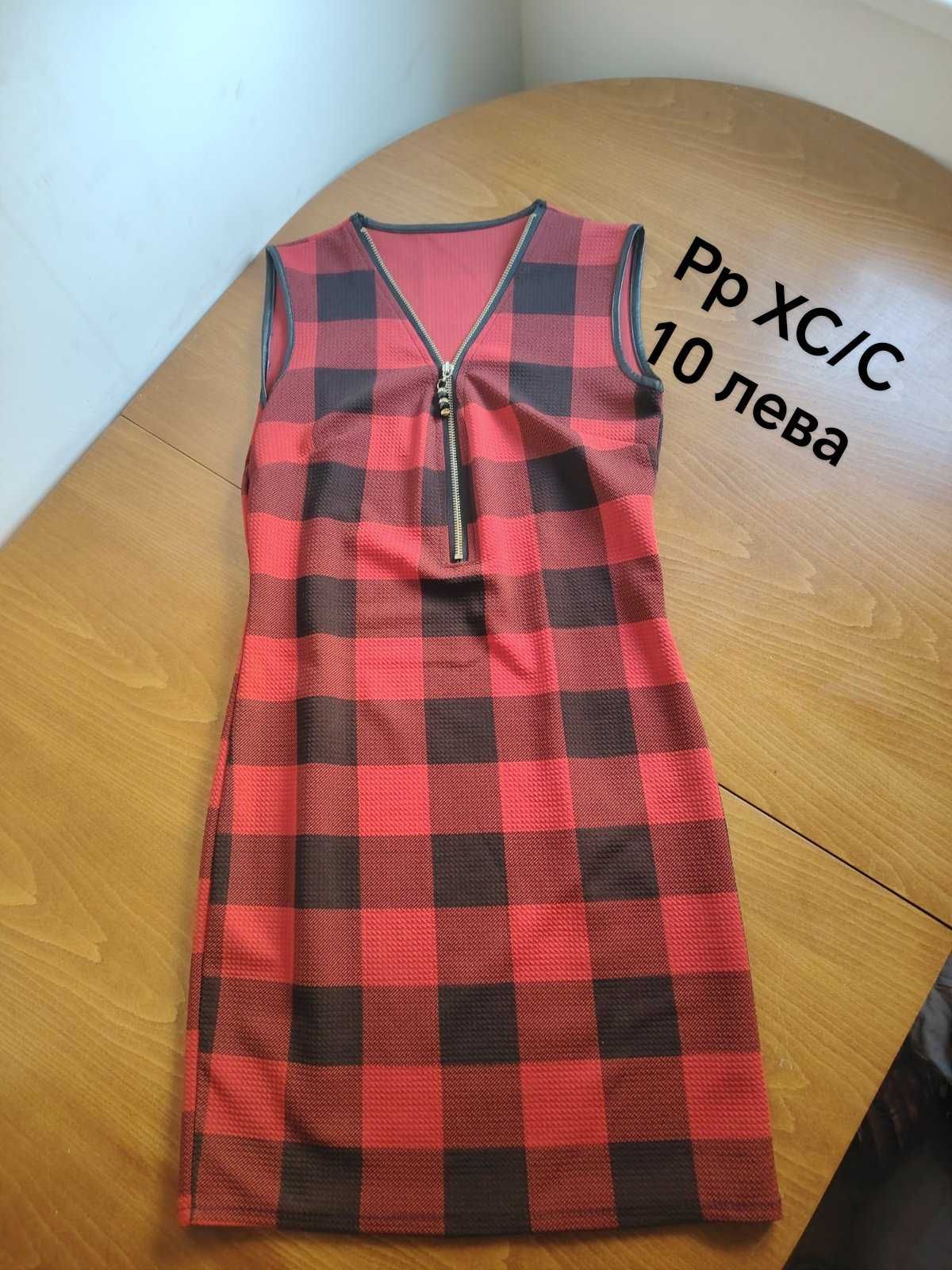 Дамски рокли размер С