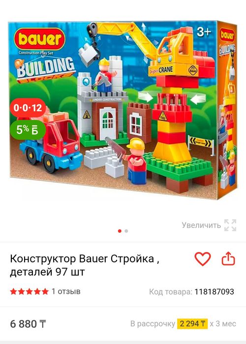 Конструктор, поезд, кран, домики