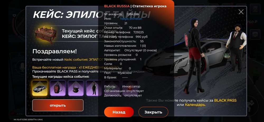 Продам аккаунт в блек раша