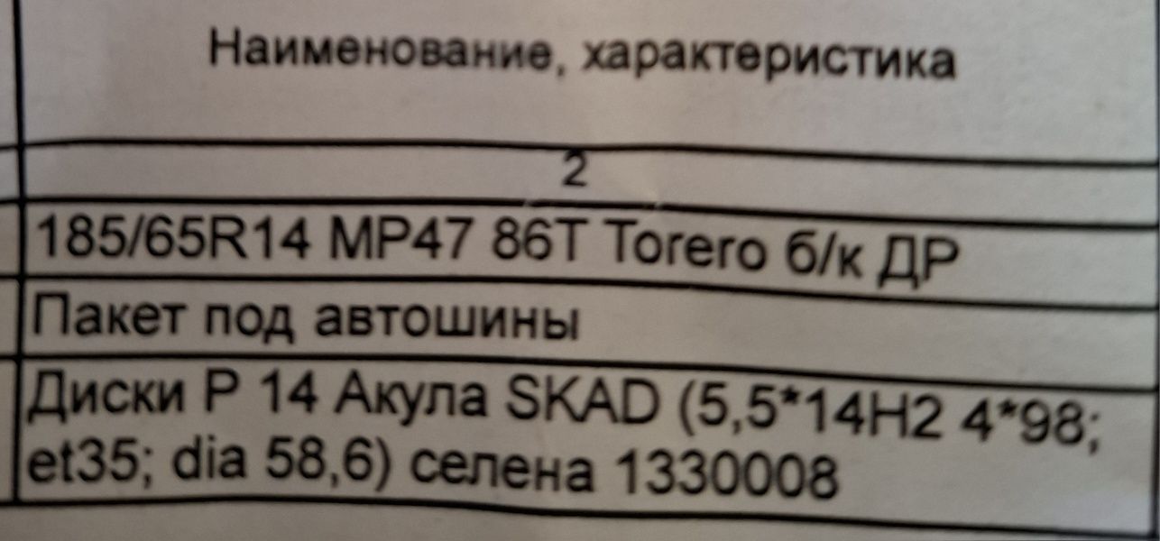 Продам шины и Диски
