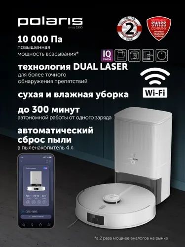 Polaris Робот пылесос с влажной и сухой уборкой PVCRDC 5006 Wi-Fi IQ