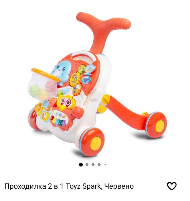 Проходилка - уолкър