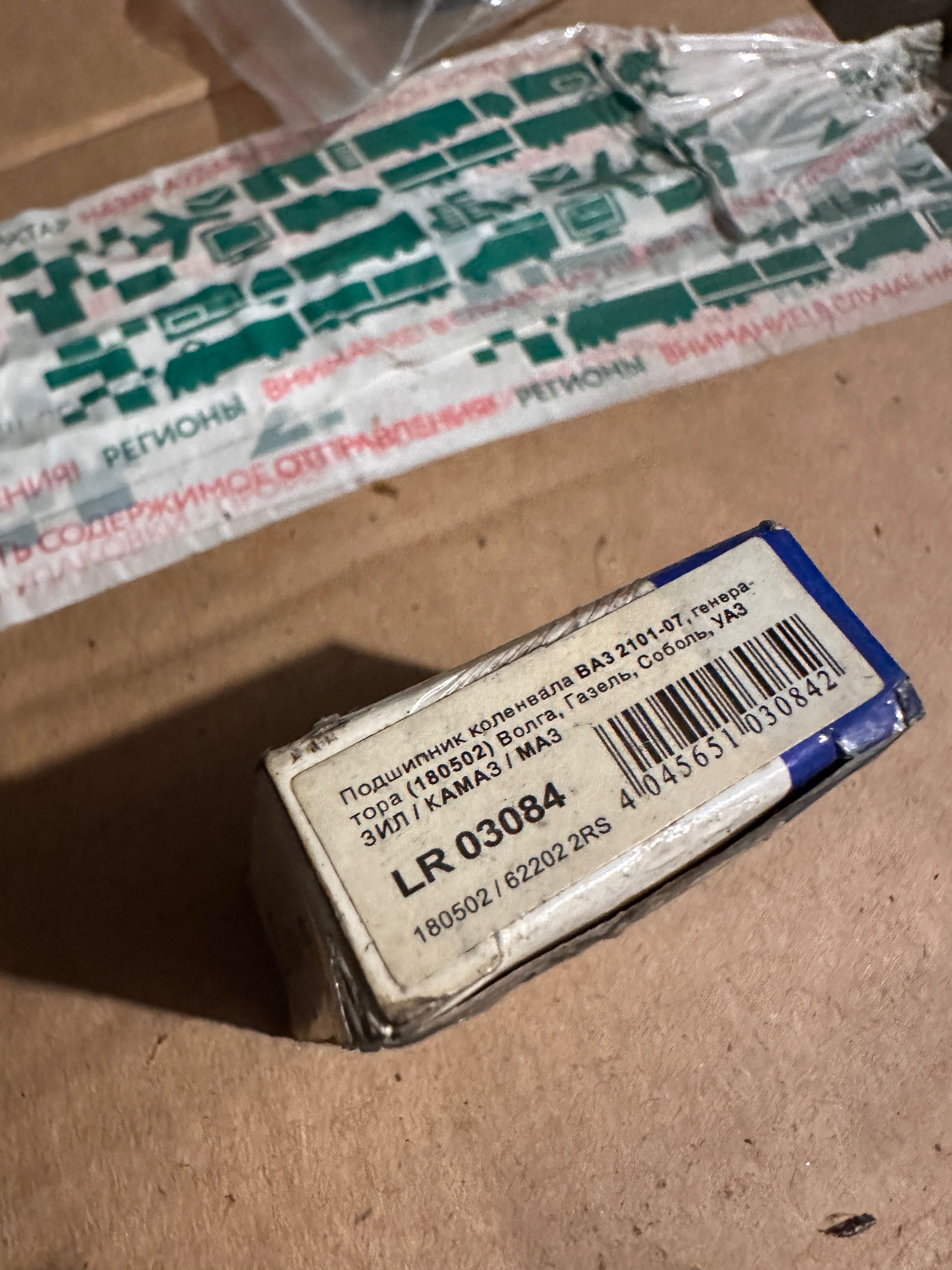 подшипник коленвала LR 03084