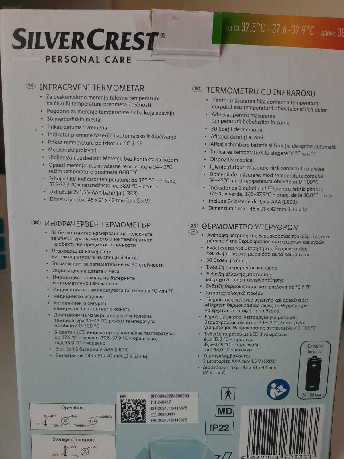 Termometru cu infrarosu