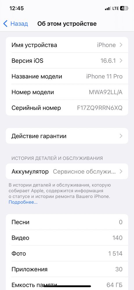 iPhone 11pro 64gb