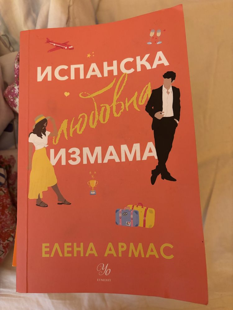 Романтични книги