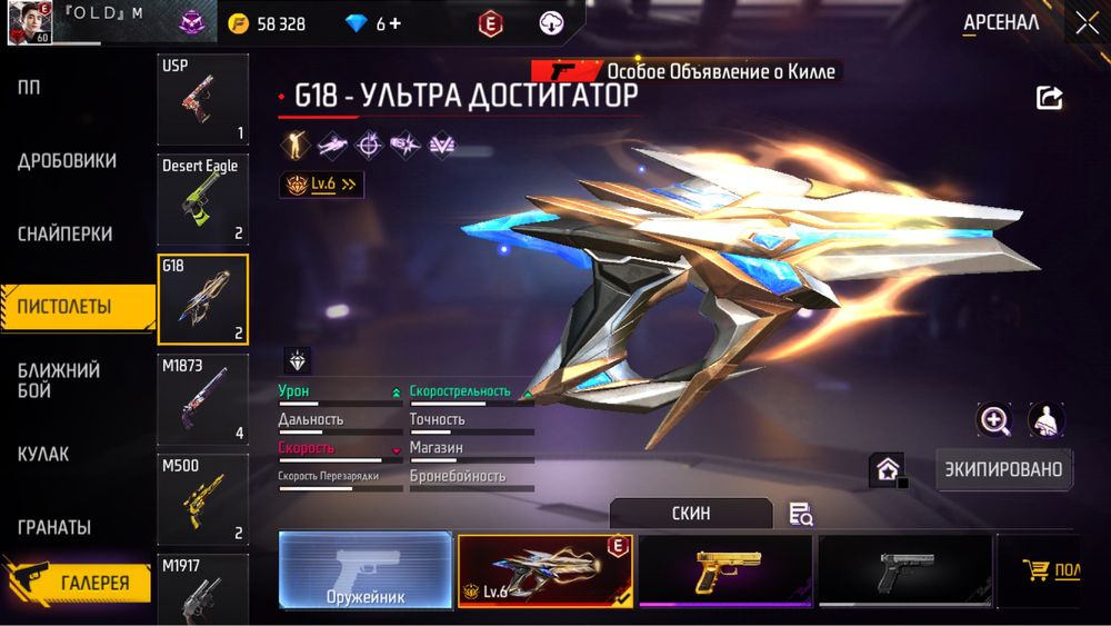 Акк фри фаер
