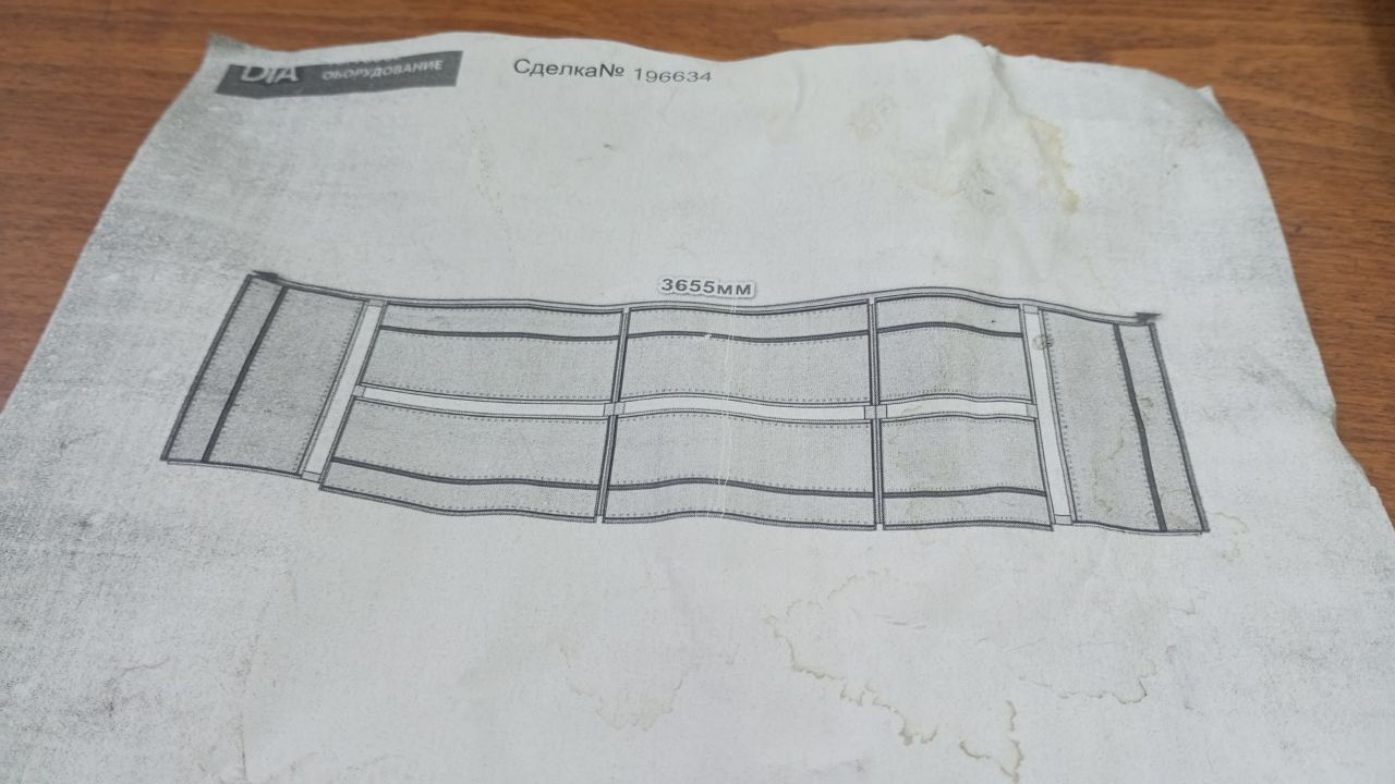 Стелж дукон учун