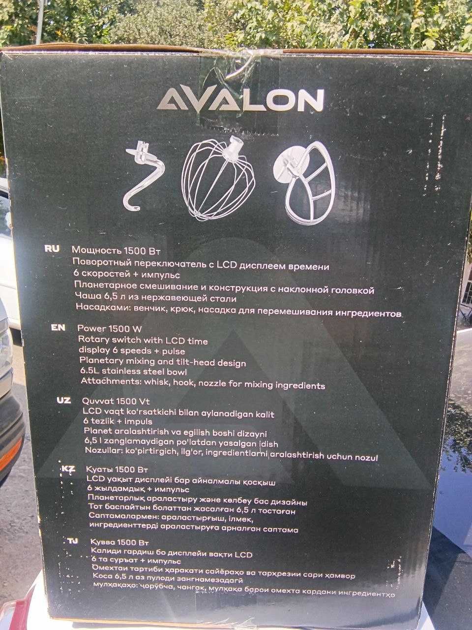 Avalon AVL-SM102 стационарный миксер