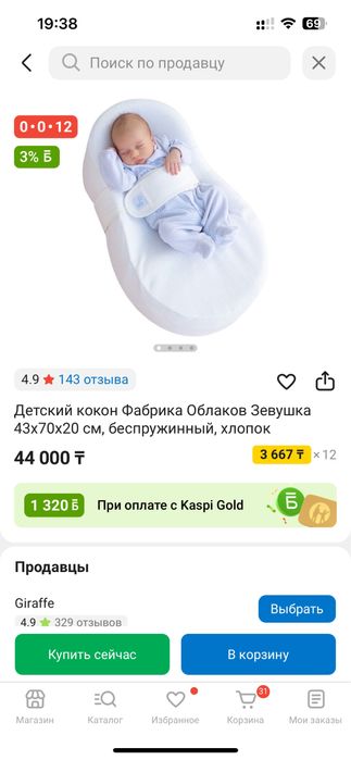 Детский кокон bimus Premium