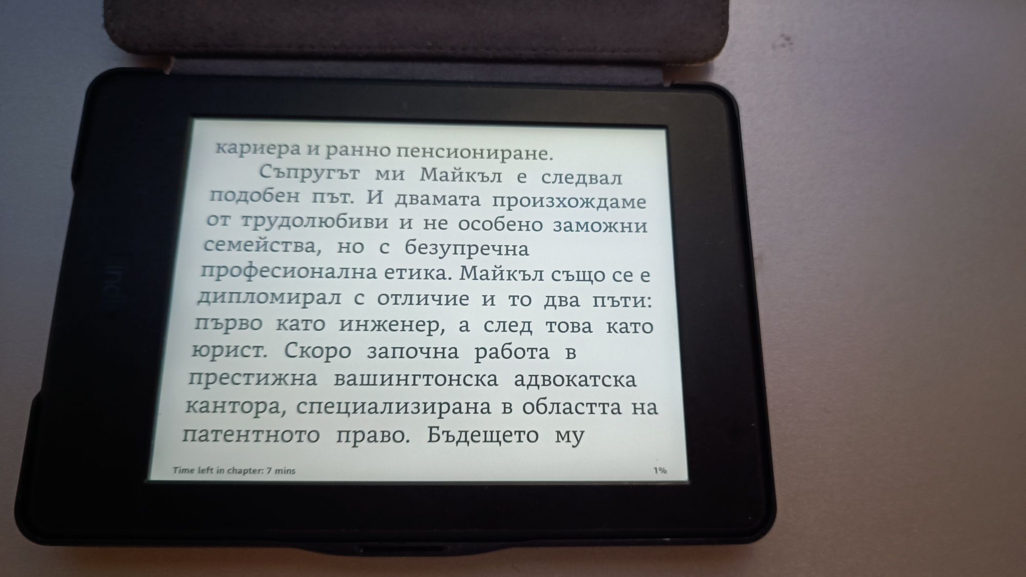 Електронен четец Kindle Paperwhite (7th generation)