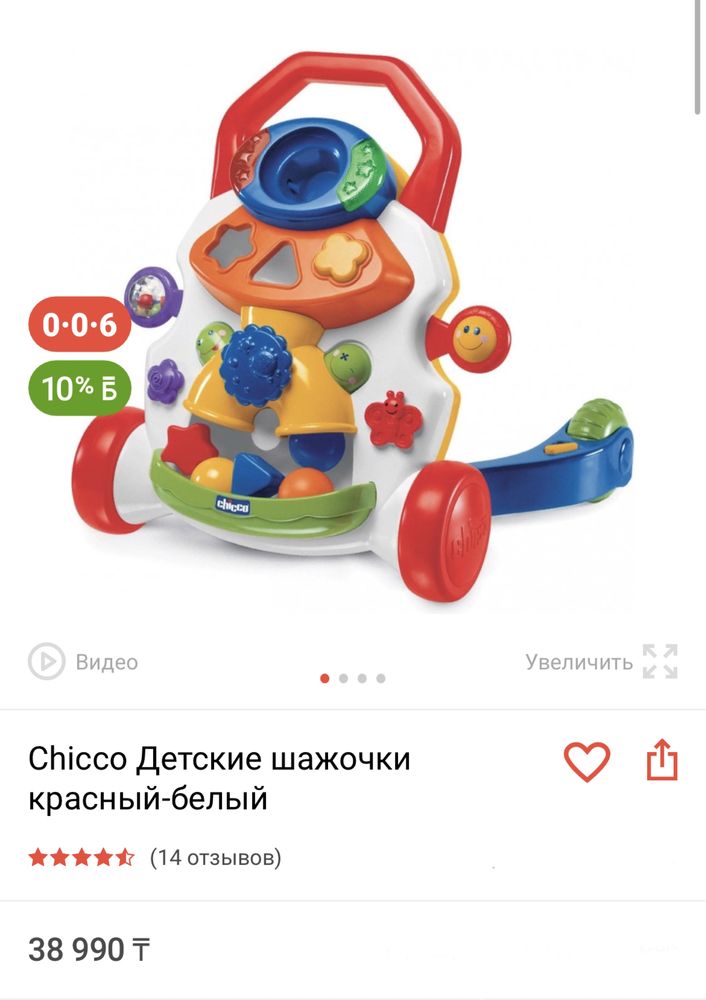 Продам детские ходунки chicco.