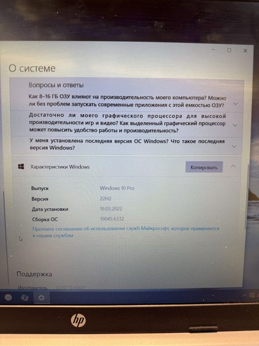 Ноутбук hp состояни идеал
