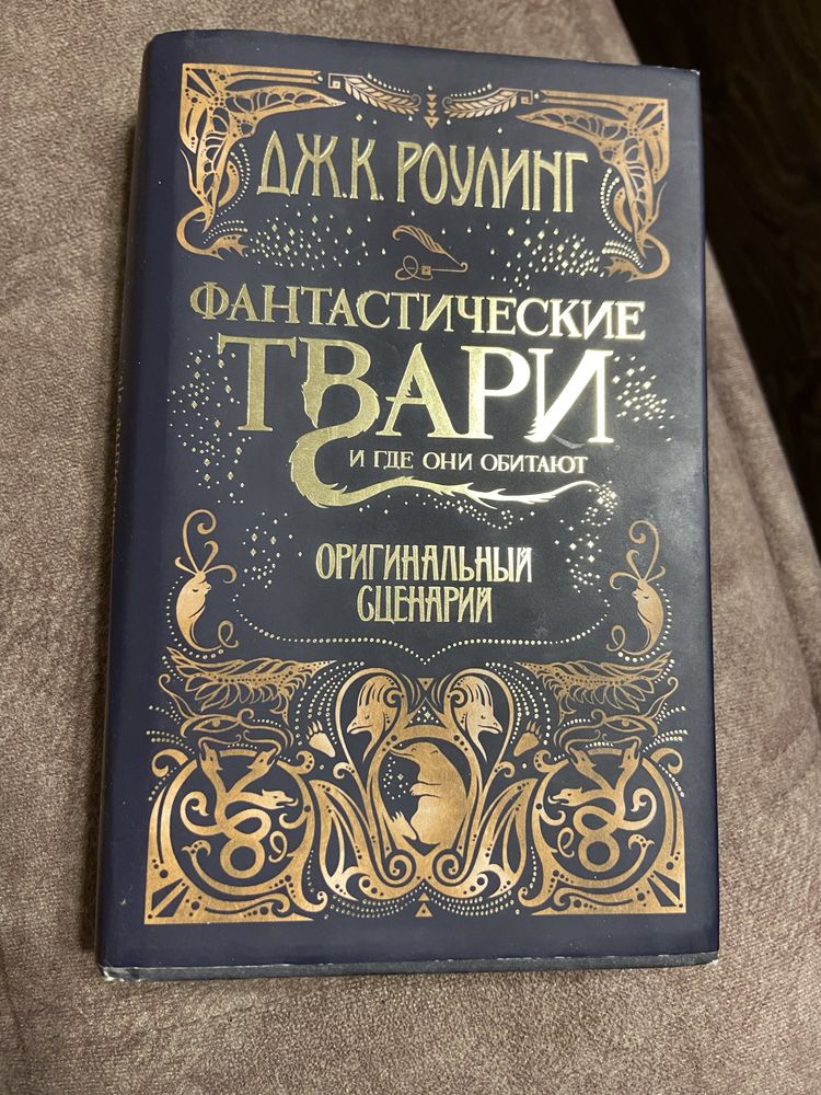 Гарри Поттер, 7 книг + бонус