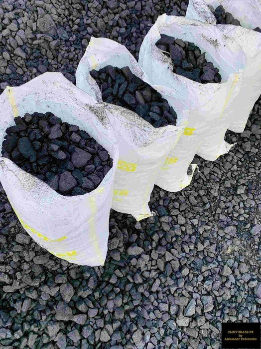 Продам уголь в мешках с доставкой