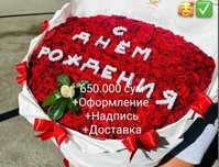 Доставка цветов. 101 роза от650.000сум.