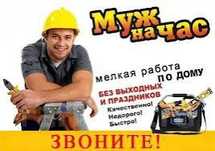 Универсал усто хизмати
