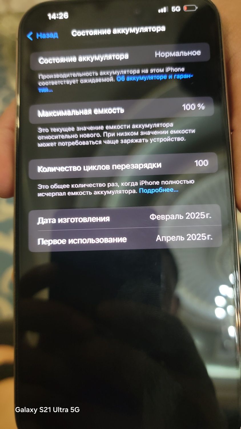 Iphone 16 pro max disert