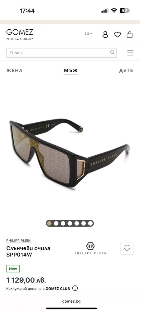 Слънчеви очила Philipp Plein