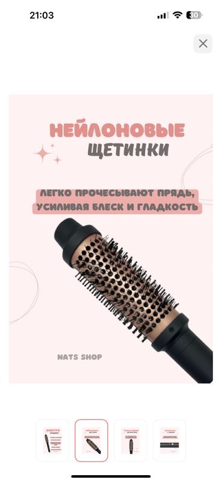 Электробрашинг, для волос