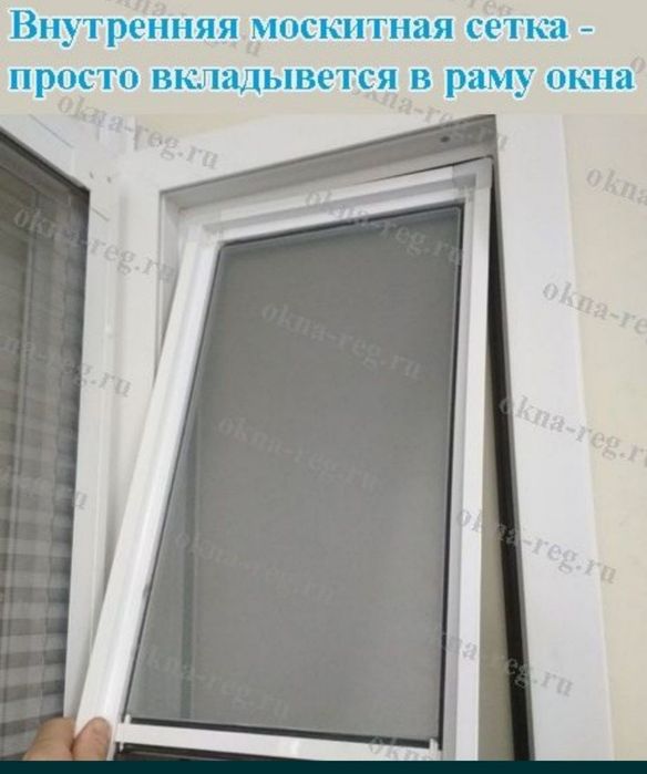 Москитные сетки  Ремот пластиковых окно и дверей