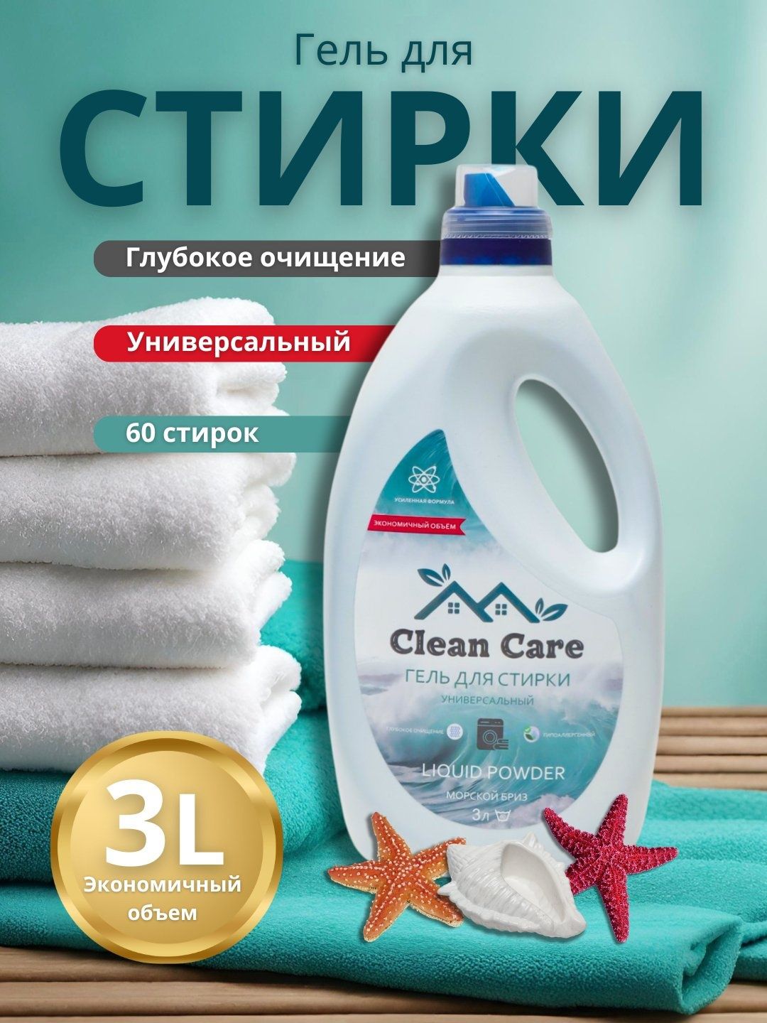 Моющие средства оптом и в розницу