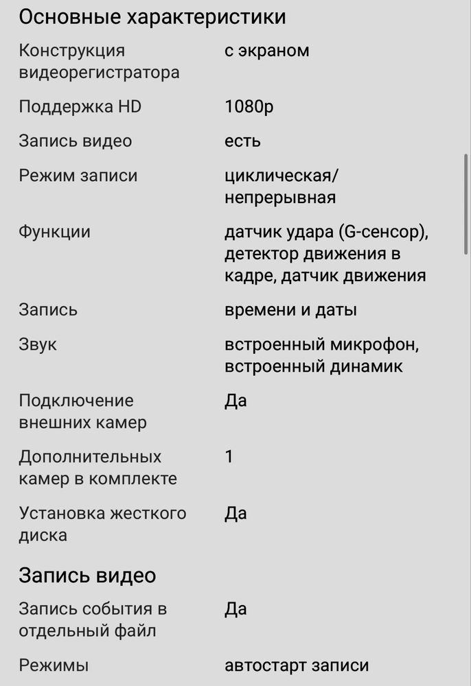Видеорегистраторы, от 11000 и выше. Высокого качества.