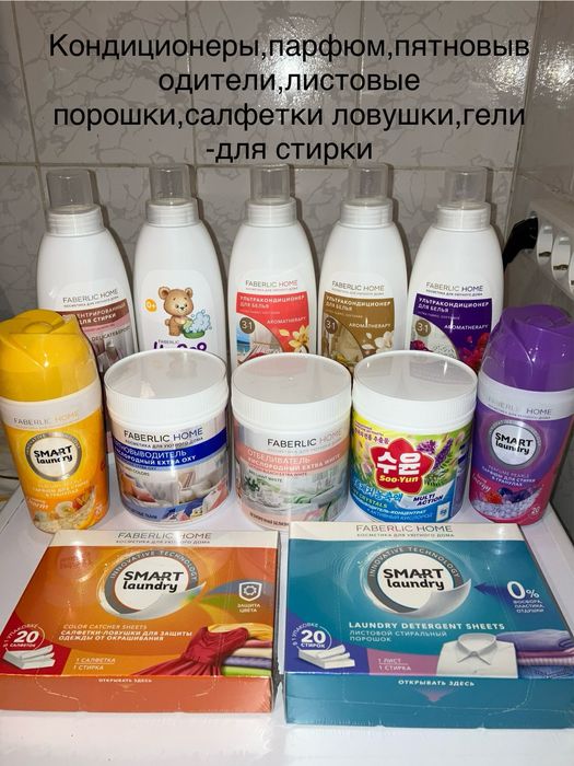 Моющие для посуды,специальные чистящие средства