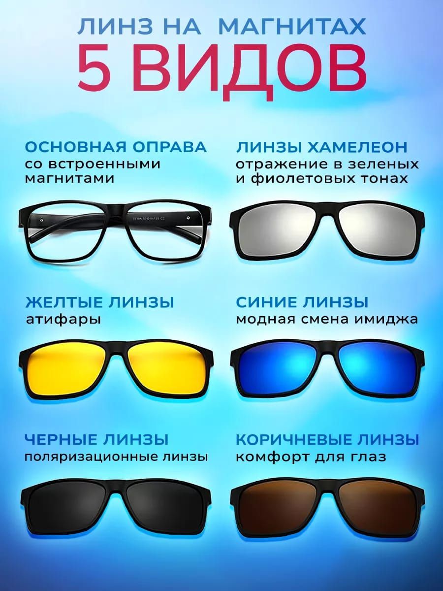 Продам очки 6 в 1