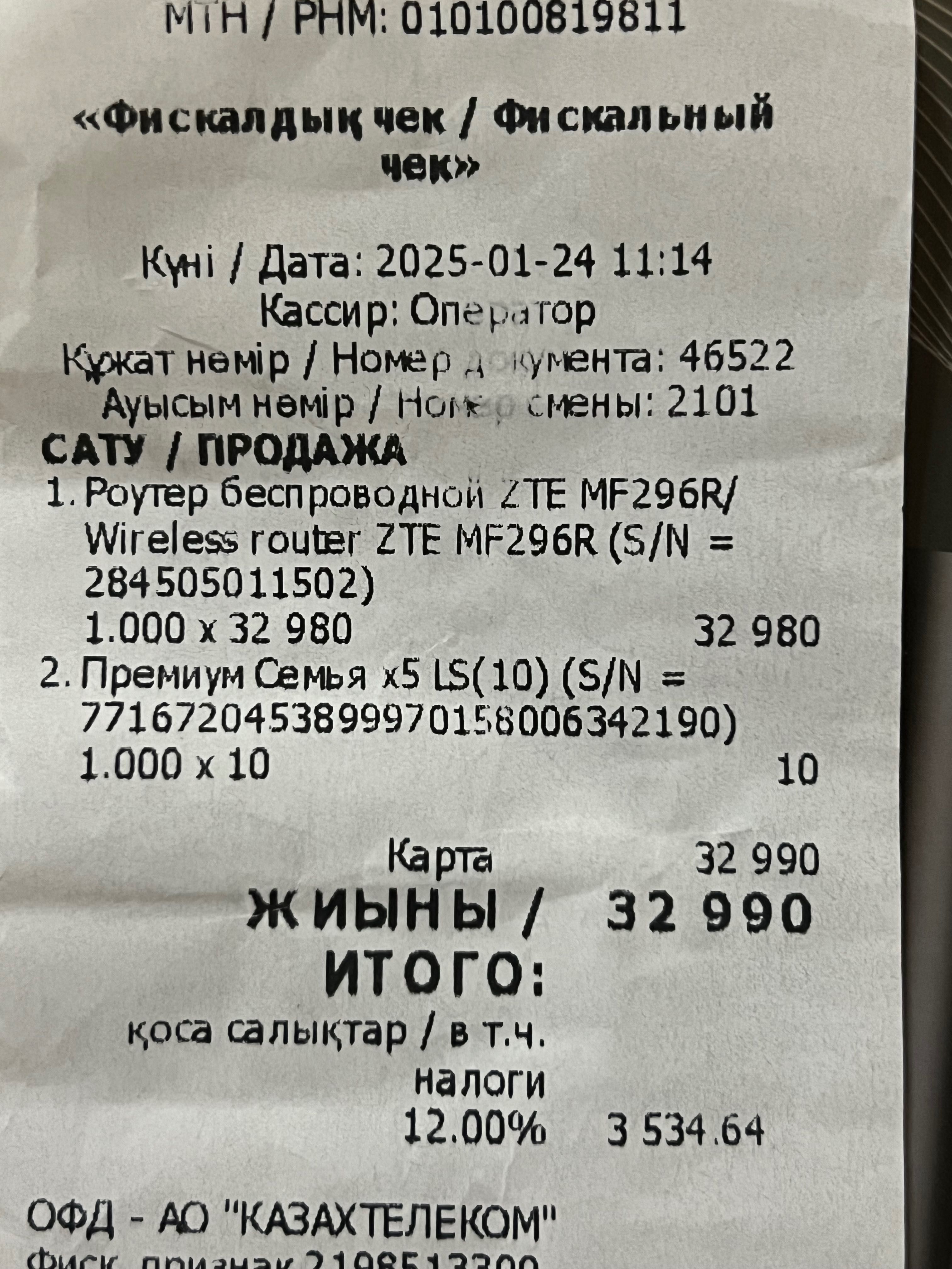 Роутер Билайн Новый
