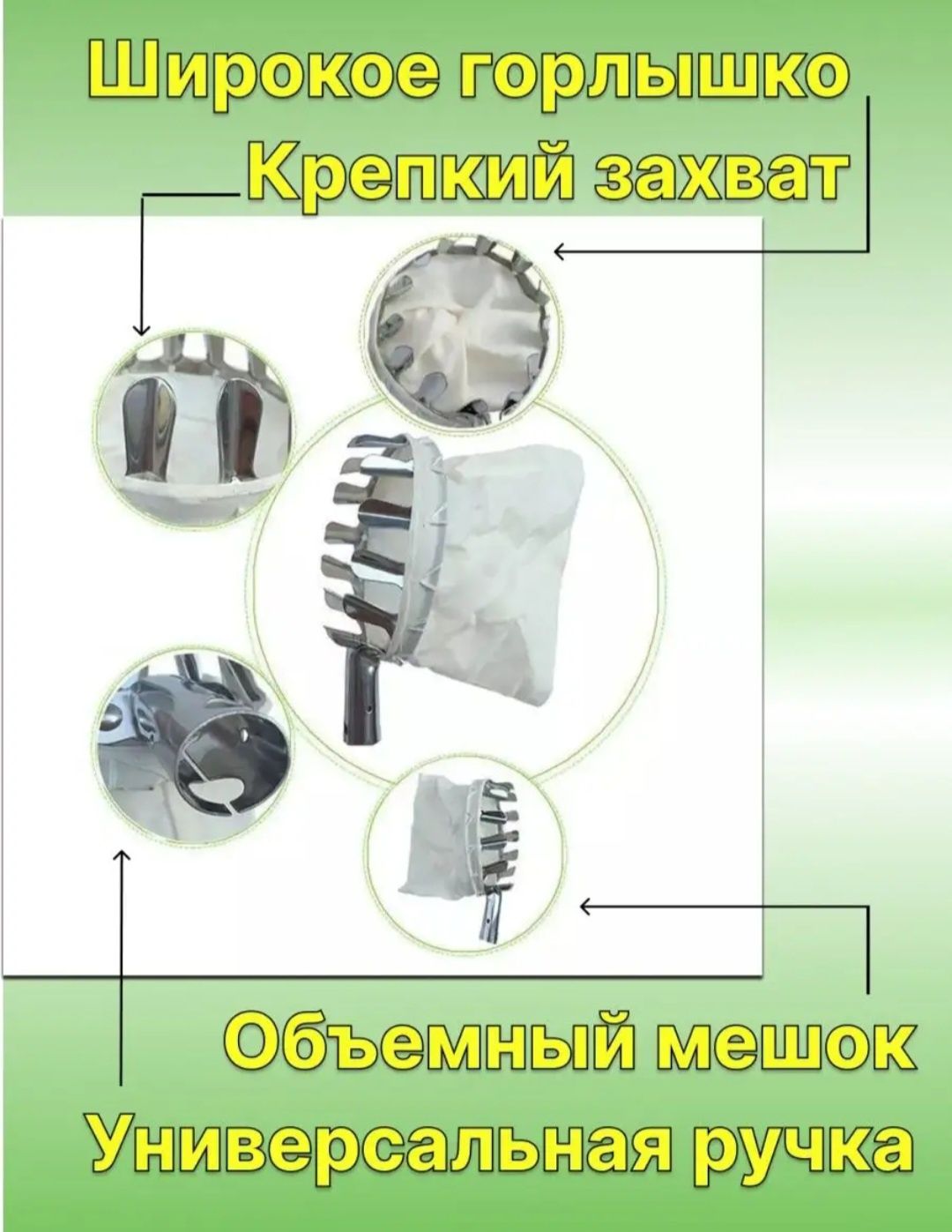 Фруктовый плодосборник